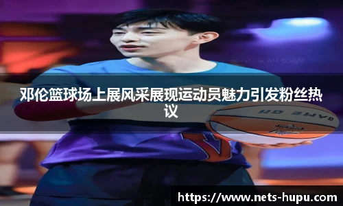 虎扑网