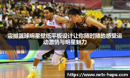 虎扑nba