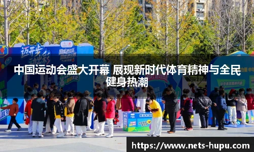 虎扑网
