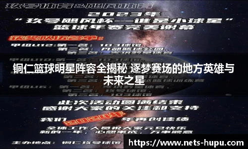 虎扑体育nba