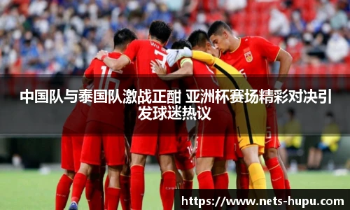 虎扑体育nba