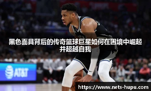 虎扑nba