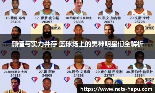 虎扑体育nba