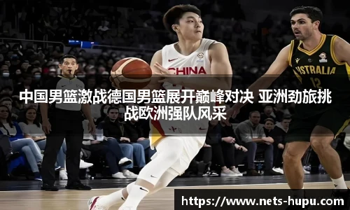 虎扑体育nba