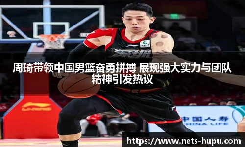 虎扑nba