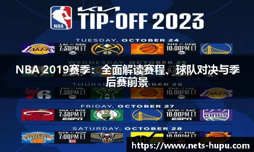 虎扑nba