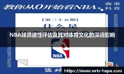 虎扑nba