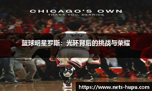 虎扑体育nba