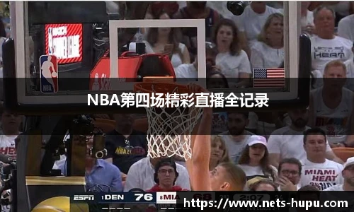 虎扑网