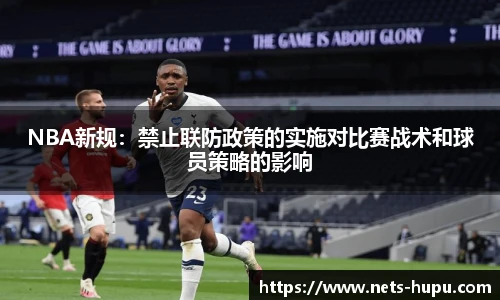 虎扑nba