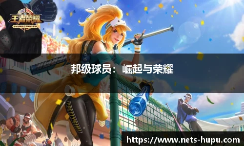 虎扑nba