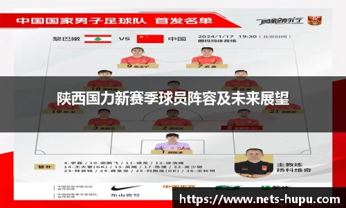 虎扑体育nba