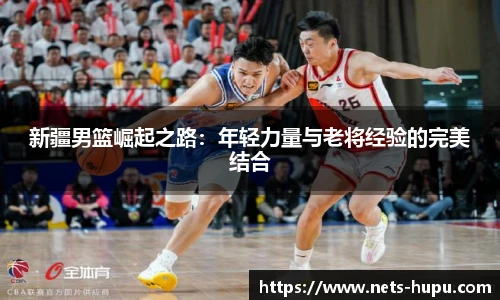 虎扑nba