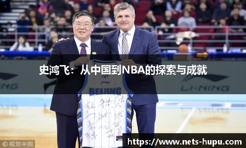 虎扑nba