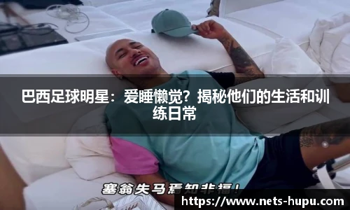 虎扑网