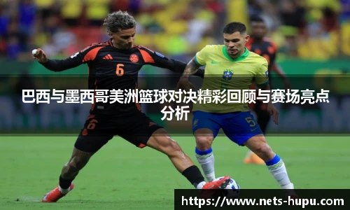 虎扑体育nba