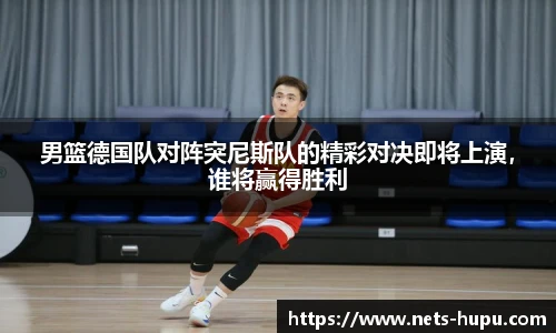虎扑nba