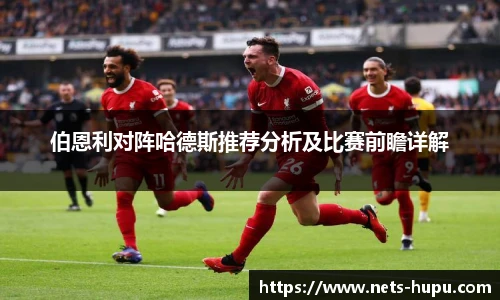 虎扑网