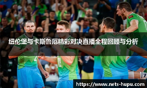 虎扑体育nba