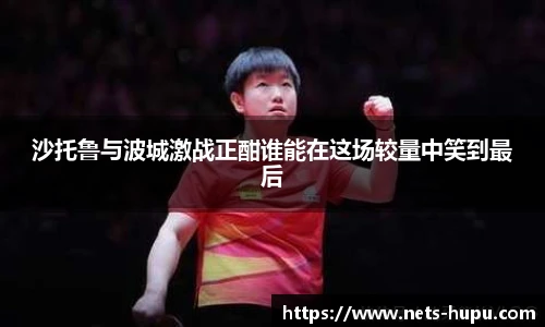 虎扑nba