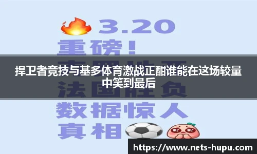 虎扑nba