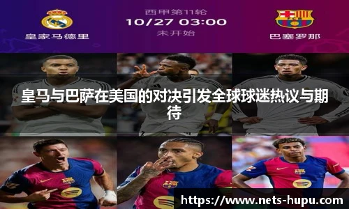 虎扑体育nba