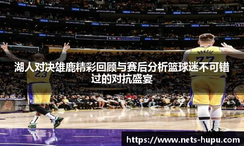 虎扑nba