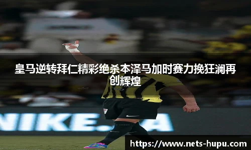 虎扑网