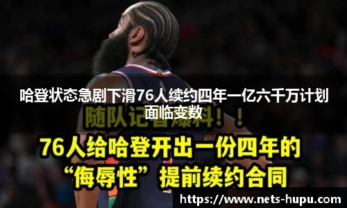 虎扑网