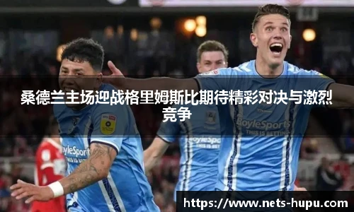 虎扑体育nba