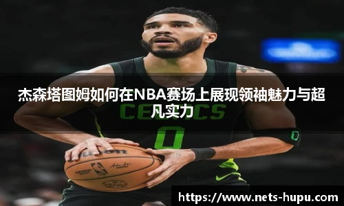 虎扑体育nba